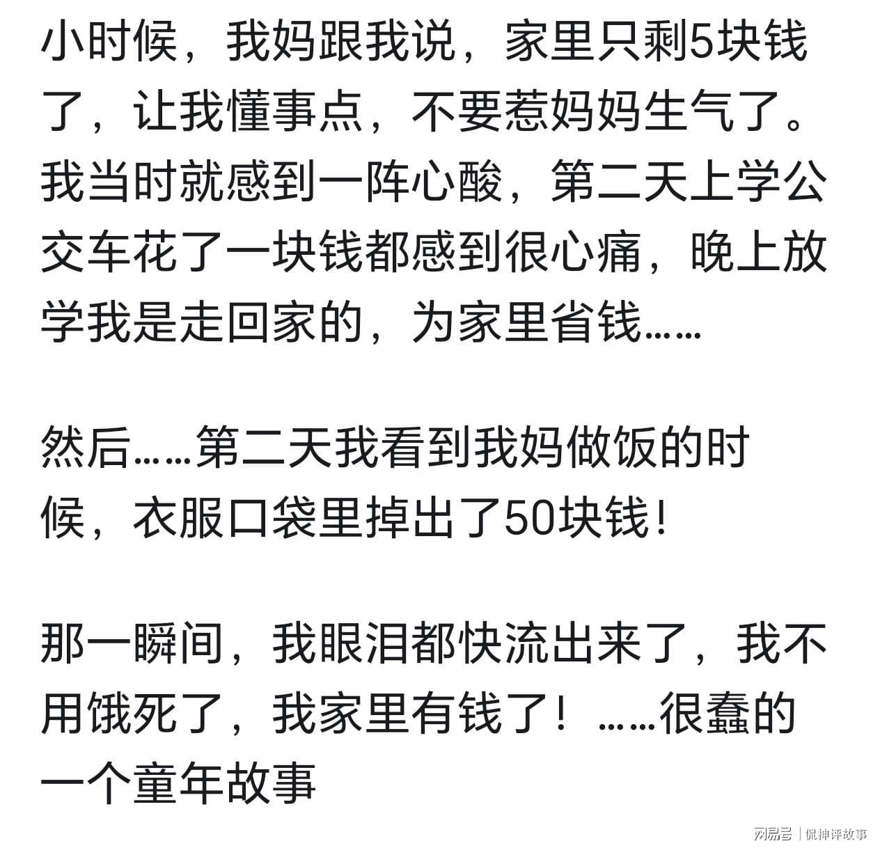 开云中国网站-突然发现家里很有钱是什么体会？看网友讲述父母这是不装了吗
