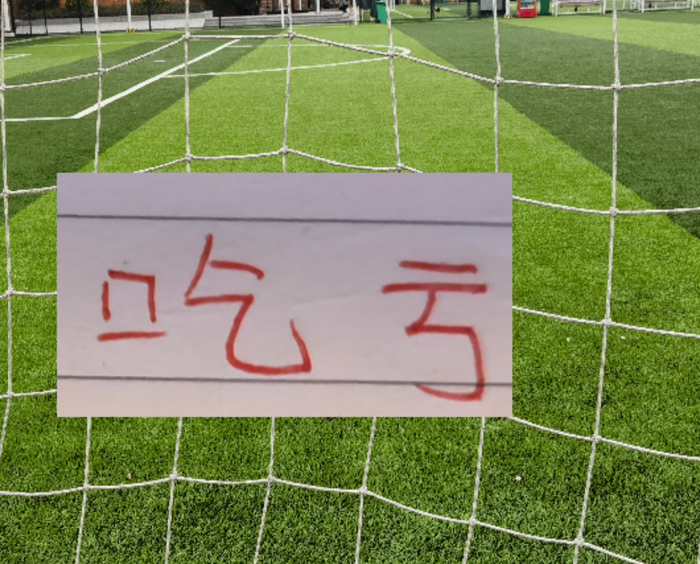 开运体育入口-坏消息!北京国安又吃裁判亏了!之前是泰山 这次是辽宁比赛|超级杯|曹永竞|法比奥·卡纳瓦罗|赛季|联赛_新浪体育_新浪新闻